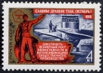 Stamps Russia -  Industria
