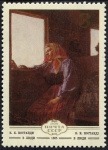 Stamps Russia -  Pintura
