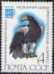 Stamps : Europe : Russia :  Fauna