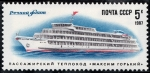 Stamps : Europe : Russia :  Barcos