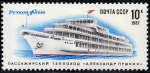 Stamps Russia -  Barcos