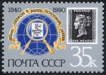 Stamps : Europe : Russia :  Conmemoraciones