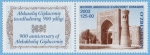 Stamps Uzbekistan -  UZBEKISTAN: Centro histórico de Bujara
