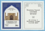 Stamps : Asia : Uzbekistan :  UZBEKISTAN: Samarcanda - Encrucijada de culturas