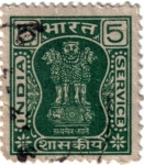 Sellos de Asia - India -  El símbolo nacional de la India 4 leones esculpidos en piedra