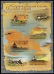 Stamps Russia -  RUSIA: Islas Solovetsky