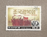 Stamps North Korea -  50  Aniv. de la asociacion para la unificación de la patria