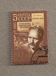 Stamps Russia -  Mihail Sholokhov, novelista