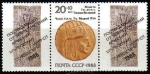 Sellos del Mundo : Europa : Rusia : Rusia URSS 1988 Scott B149 Sello Nuevo + 2 viñetas Tigranes I Rey de Armenia Moneda Oro Arte Antiguo