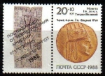 Stamps Russia -  Rusia URSS 1988 Scott B149 Sello Nuevo + viñeta Tigranes I Rey de Armenia Moneda Oro Arte Antiguo Mo