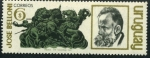 Stamps Uruguay -  Jose Belloni