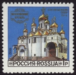 Sellos de Europa - Rusia -  RUSIA: El kremlin y la Plaza Roja de Moscú