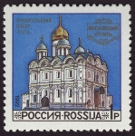 Stamps Russia -  RUSIA: El kremlin y la Plaza Roja de Moscú
