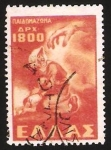 Stamps Greece -  la parca