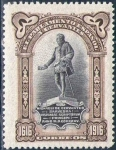 Stamps Europe - Spain -  ESPAÑA 1916 FR17 Sello Nuevo Centenario Muerte Cervantes Monumento