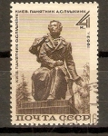 Stamps Russia -  MONUMENTO