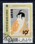 Stamps : Asia : United_Arab_Emirates :  Expo 70 de Osaka