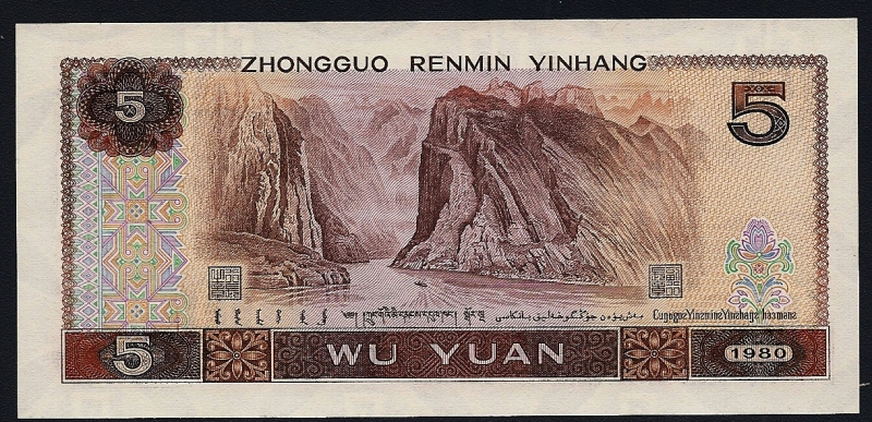 Zhongguo Renmin Yinhang(Banco Popular Chino) - Wu Yuan - paisaje 