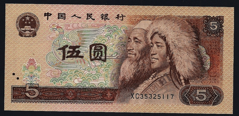 Zhongguo Renmin Yinhang(Banco Popular Chino)