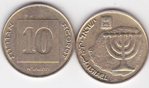 MONEDA DE ISRAEL