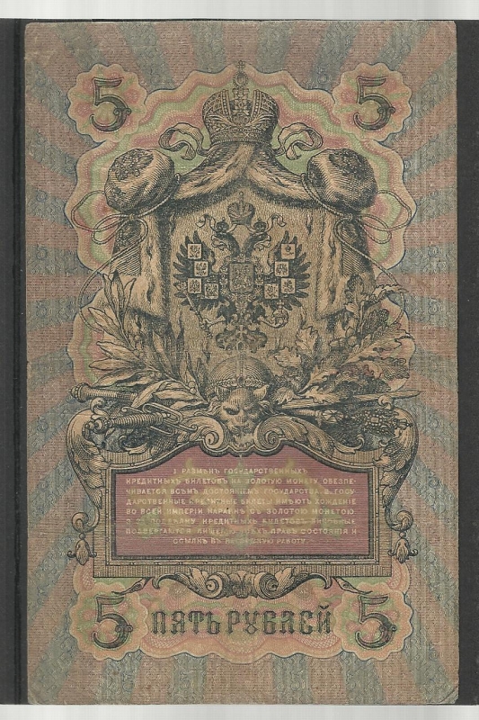 Nikolas II / anverso