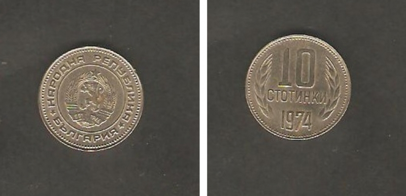 Escudo de la Rep�blica Popular de Bulgaria