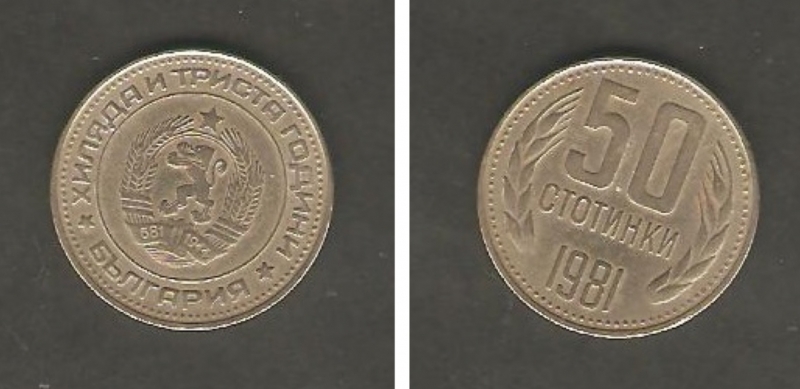 Escudo de la Rep�blica Popular de Bulgaria