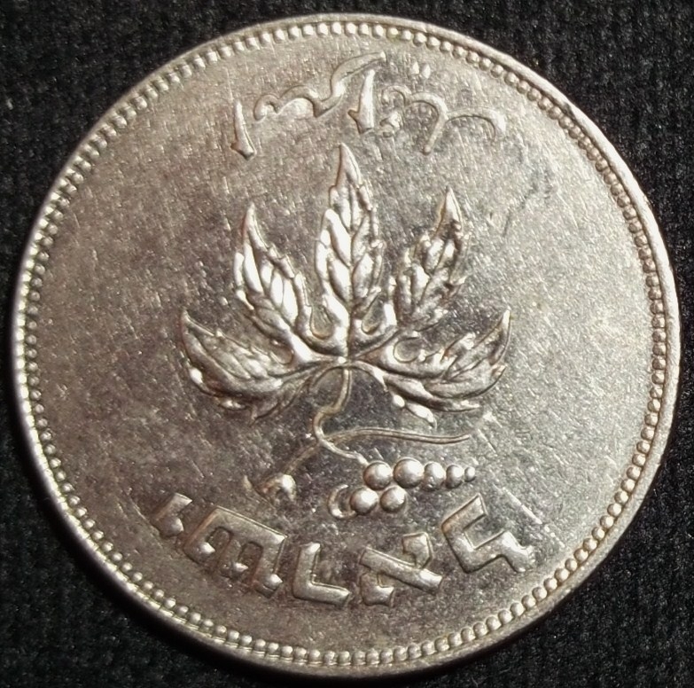 1954 (Anverso)