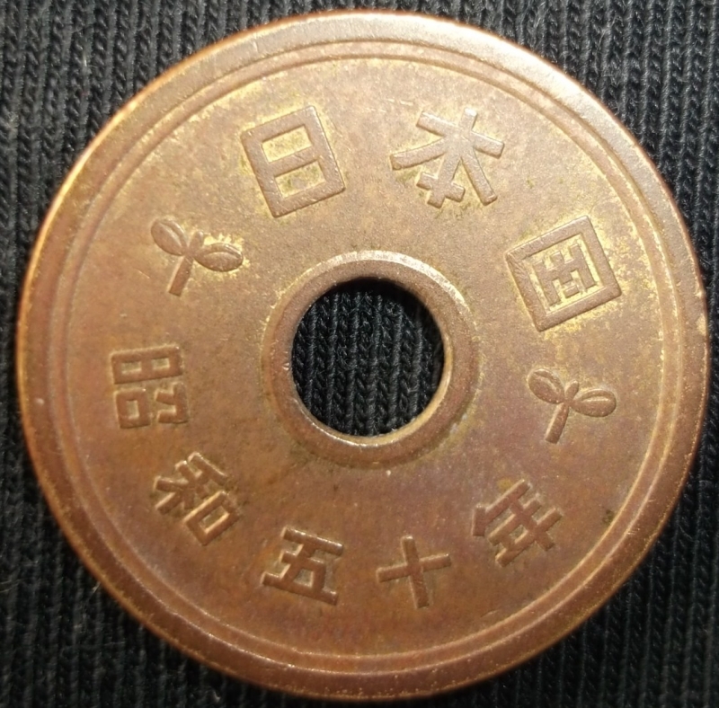 1975 (Reverso)