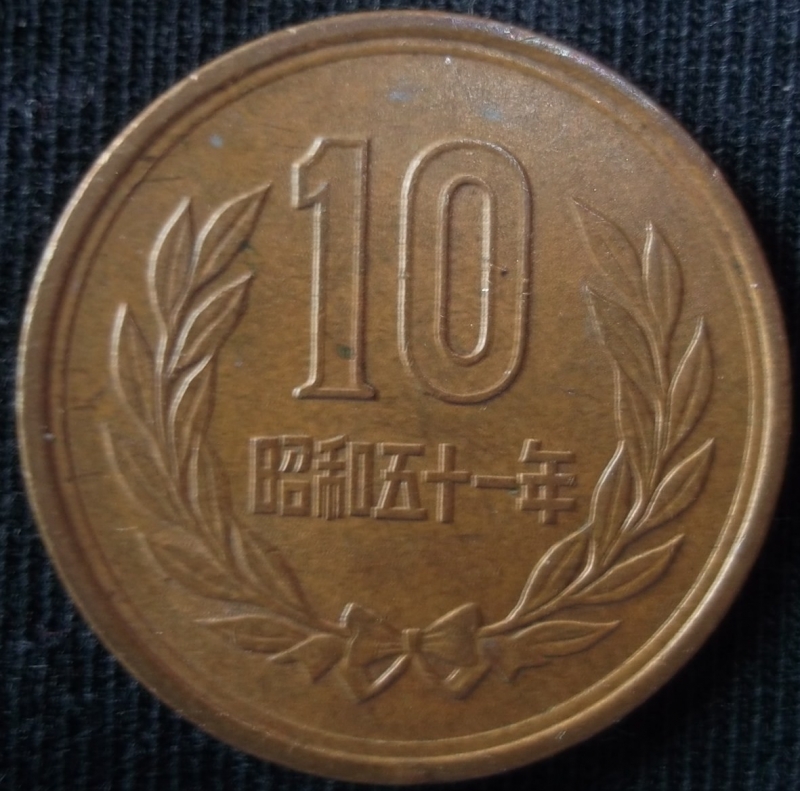 1976 (Reverso)