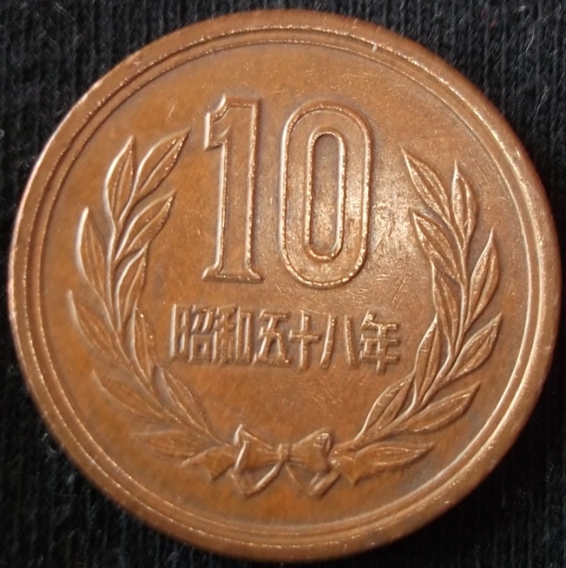 1983 (Reverso)