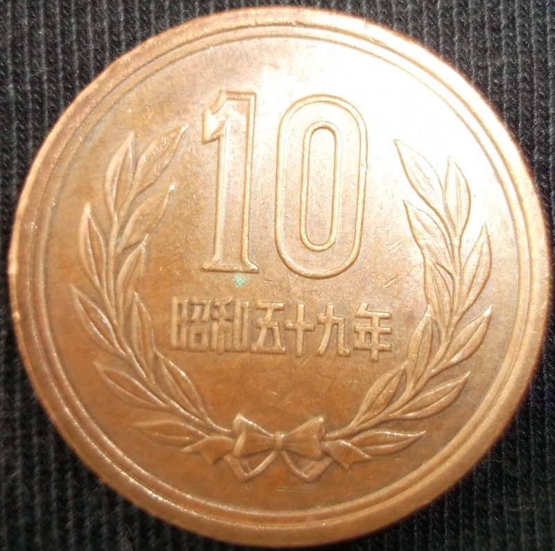1984 (Reverso)
