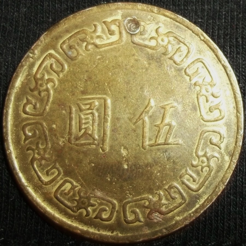 1974 (Reverso)