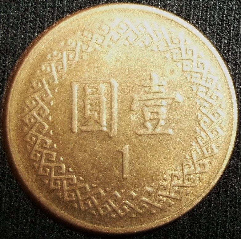 1994 (Reverso)