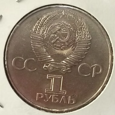 1977 (Reverso)