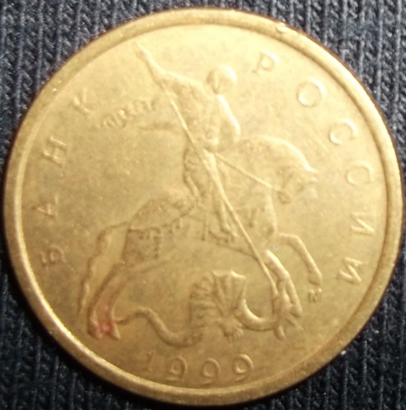 1999 (Anverso)