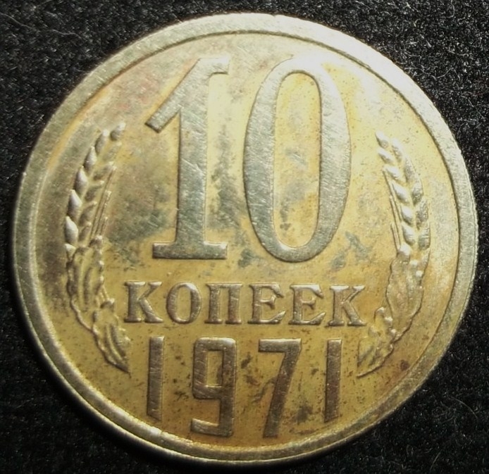 1971 (Reverso)