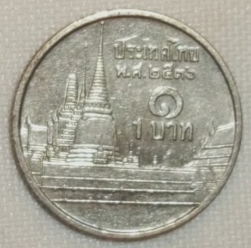 1993 (Reverso)