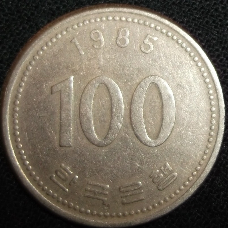 1985 (Reverso)