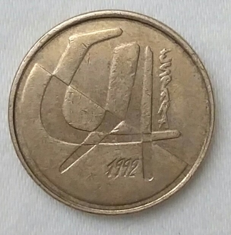 1992 - 5 pesetas