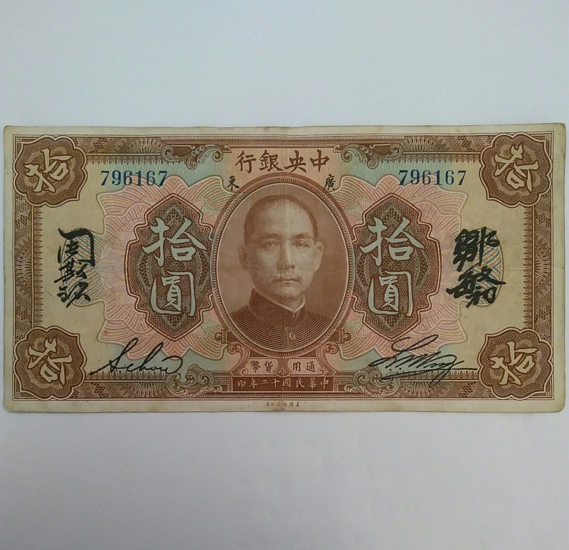 1923 - ten dollars
