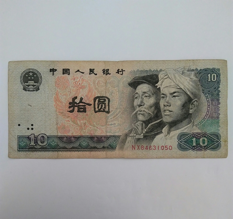 1980 - 10 yuan