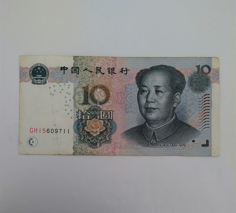 2005 - 10 yuan