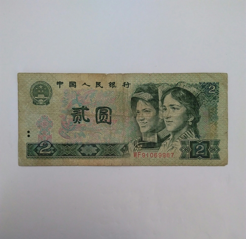 2 yuan