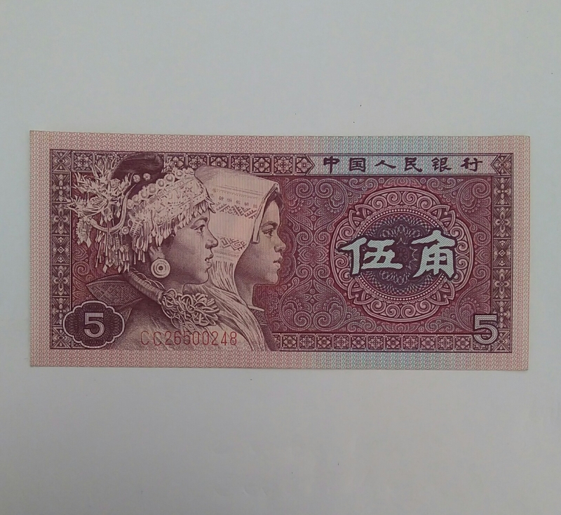 1980 - 5 jiao