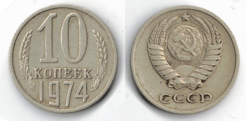 10 kopeks