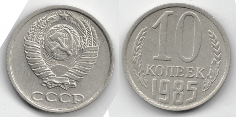 10 kopeks
