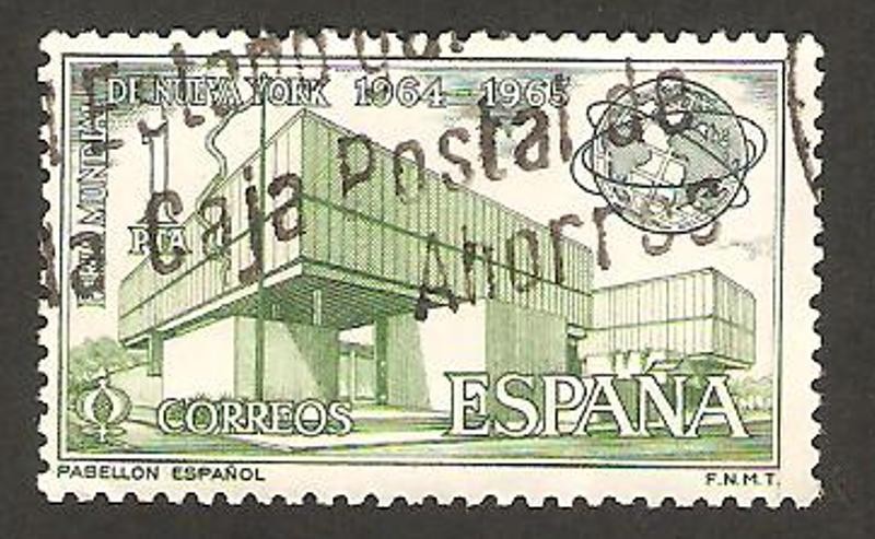 1590 - Feria Mundial de Nueva York, Pabellón de España