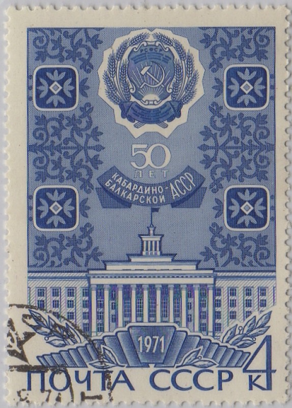 conmemorativo  Republica Kabardinos-1971