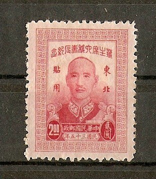 Formosa/Republica China de Taiwan/Tchang Kai-Chek